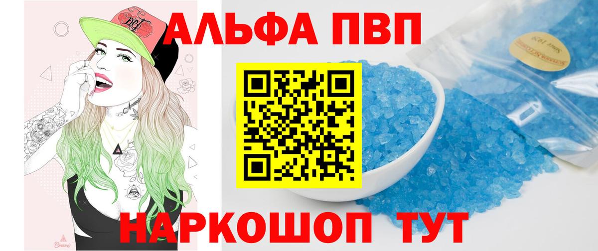 Мирный  Alpha-PVP  Вход с VPN  А ПВП кристаллы  A-PVP кристаллы 