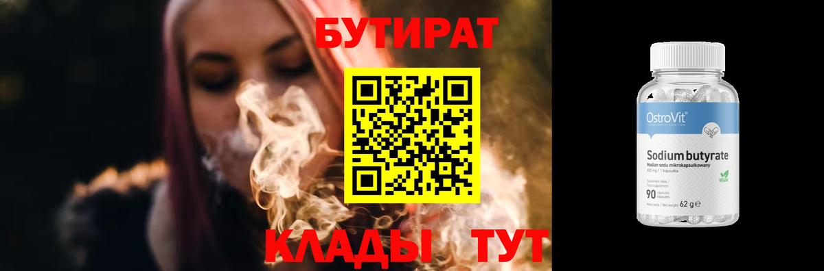 Мирный  БУТИРАТ Butirat  Вход с VPN 