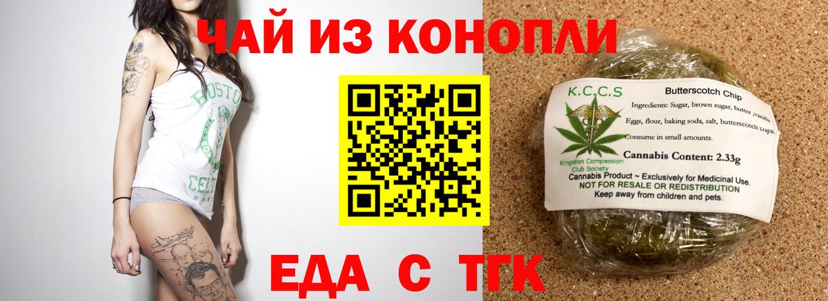 Canna-Cookies конопля  Вход с VPN  Мирный 