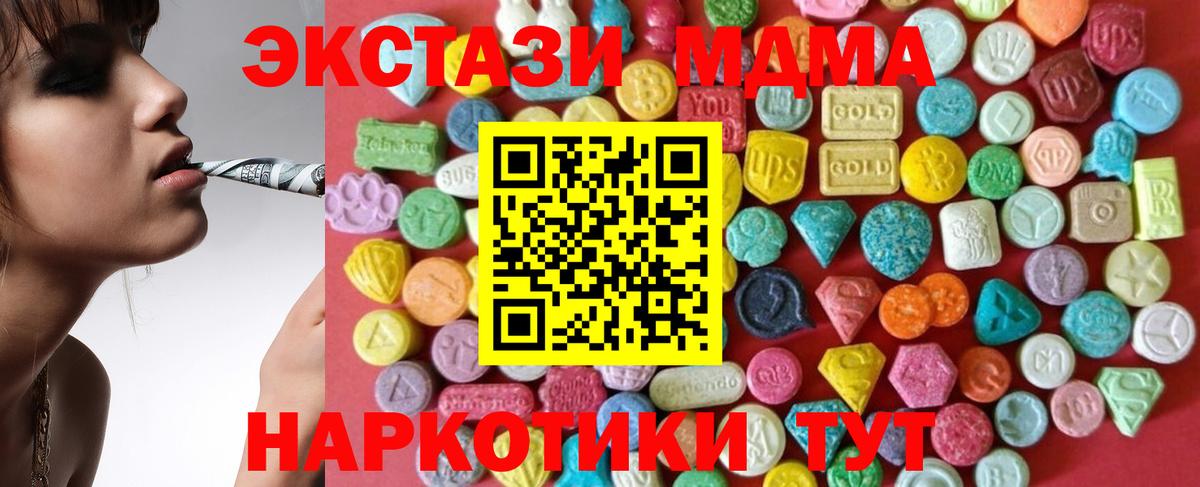 blacksprut ссылка  ЭКСТАЗИ Cube  Ecstasy  Вход с VPN  Ecstasy диски  Мирный 