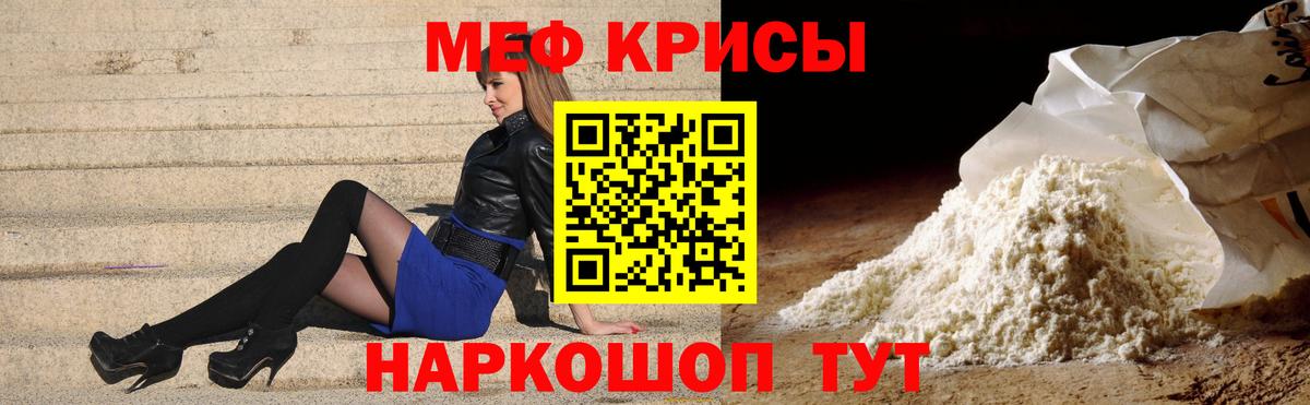 МЕФ  МЯУ-МЯУ 4 MMC  Вход с VPN  Мирный 