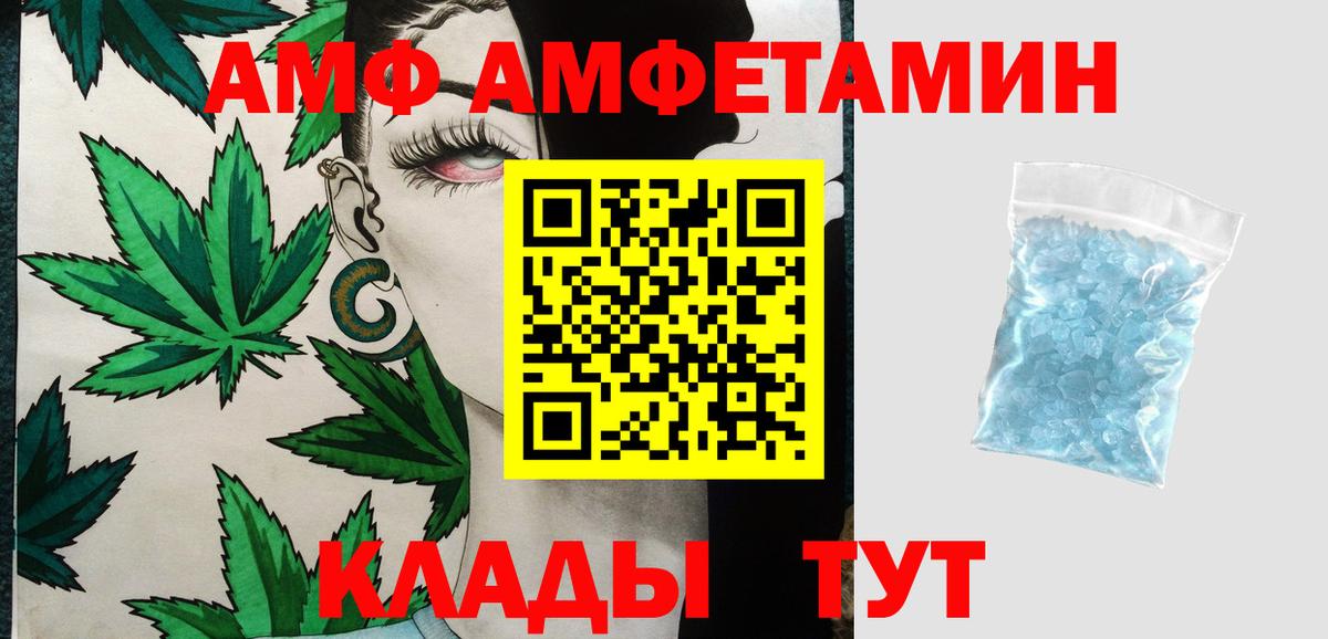 МЕТАМФЕТАМИН мет  Вход с VPN  Мирный 