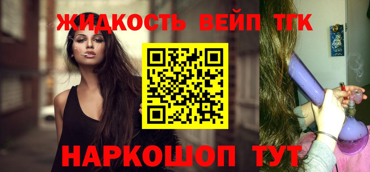 Дистиллят ТГК вейп Мирный