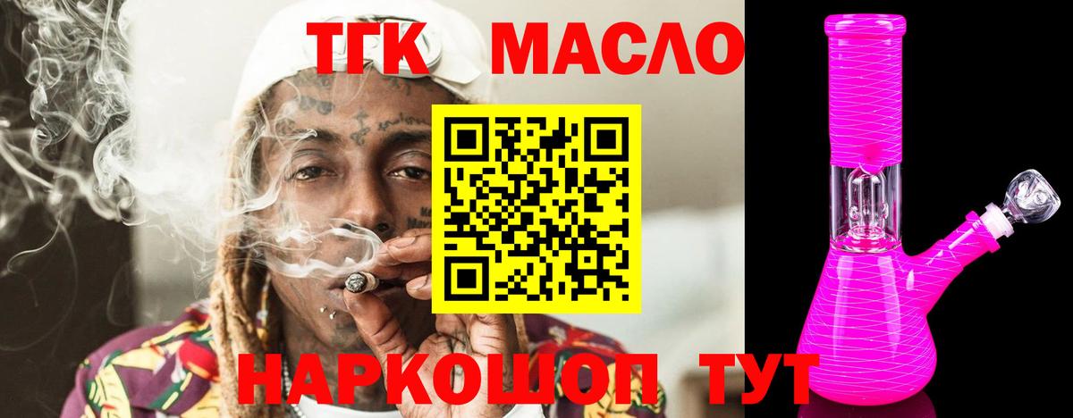 Мирный  ТГК Wax  ТГК жижа  Вход с VPN 